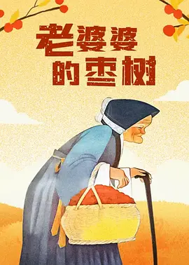 琪琪午夜